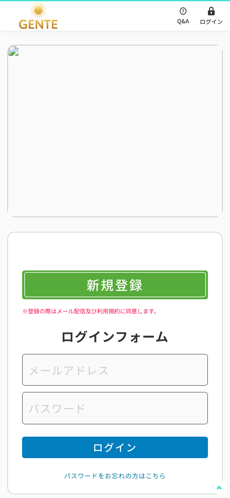 GENTE サイトスクリーンショット