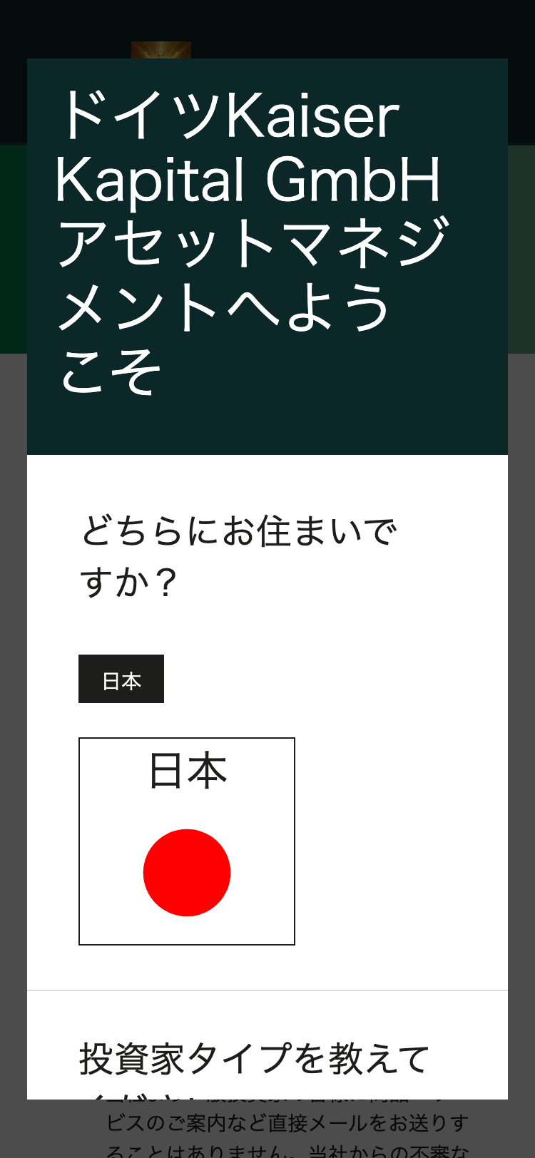 kaiser-kapital-jp.com サイトスクリーンショット