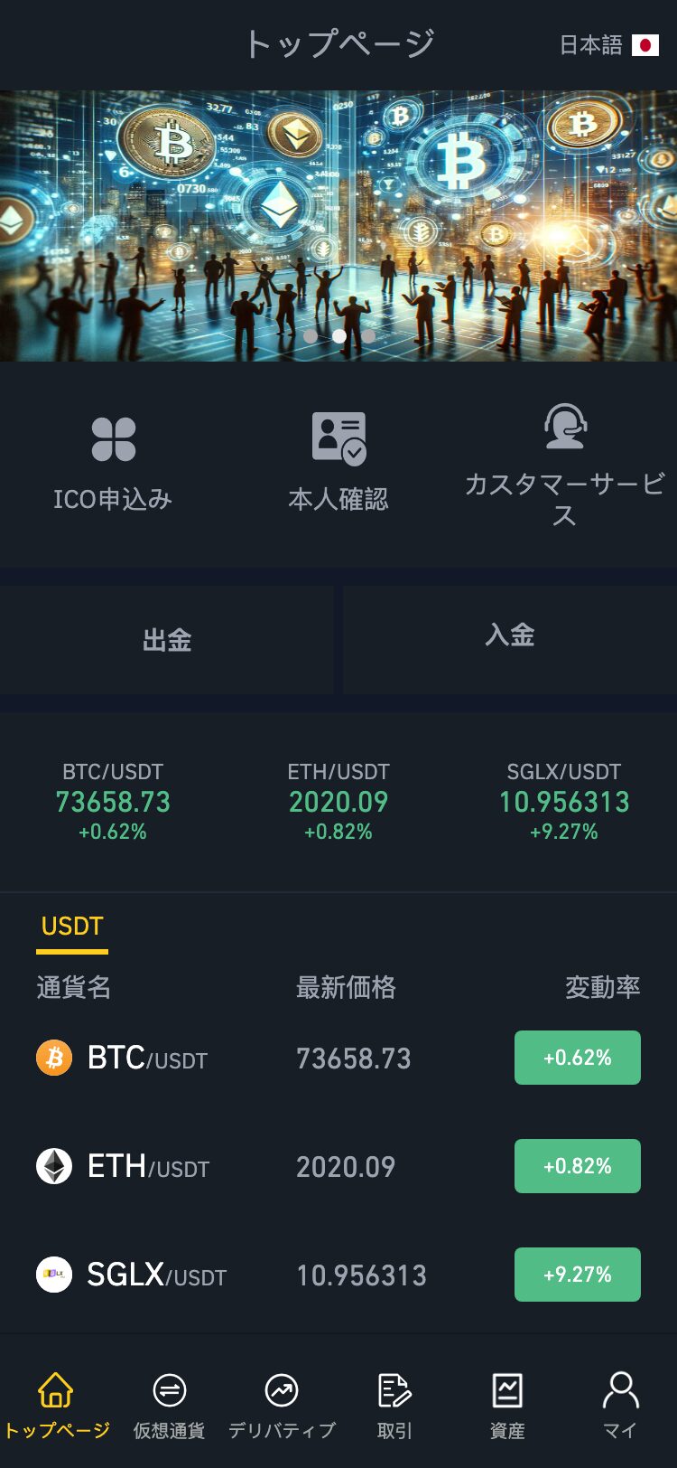 Currency Planet Exchange サイトスクリーンショット