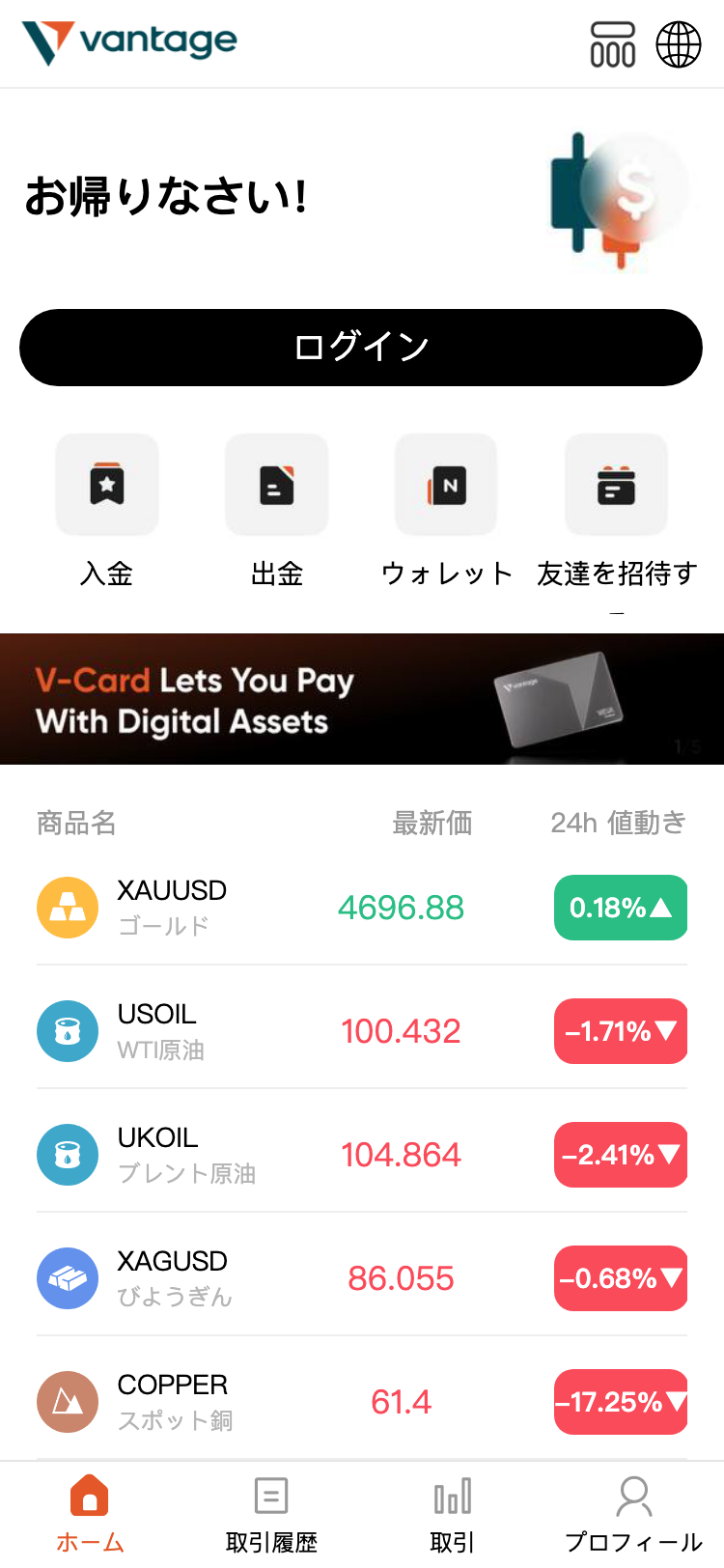 Vantage Pro サイトスクリーンショット