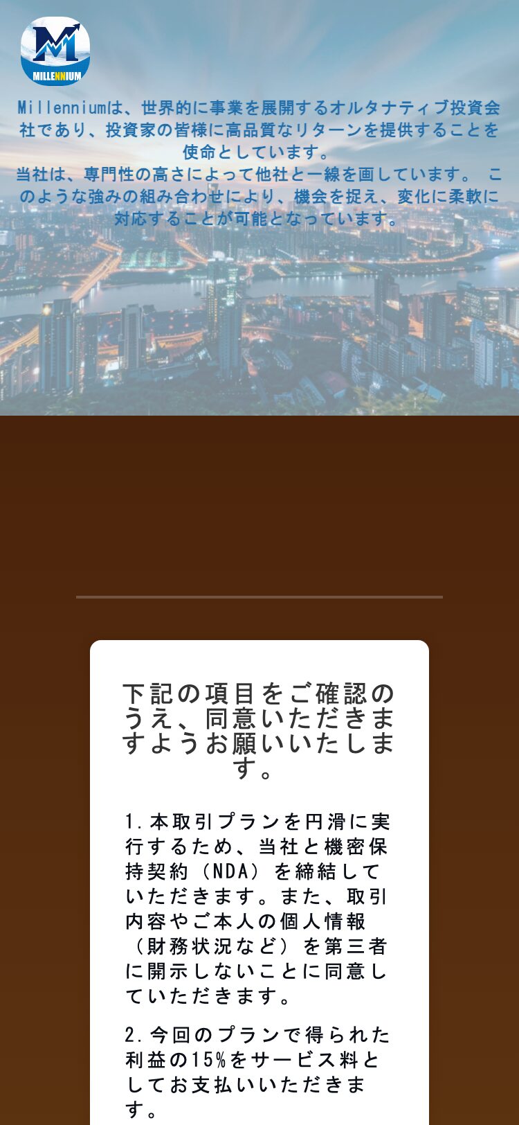 Millennium サイトスクリーンショット