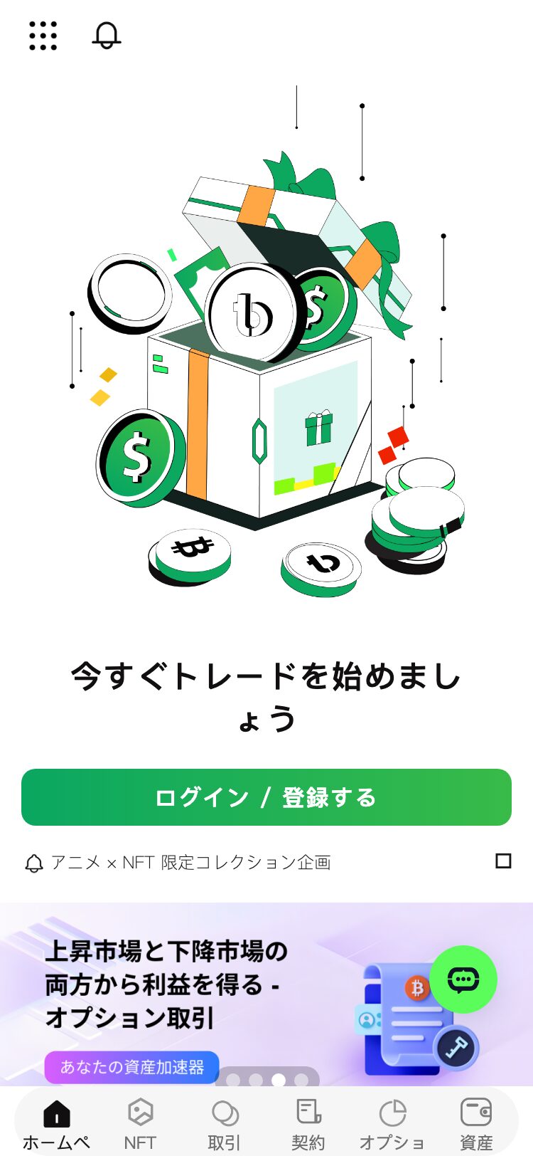 NFTEX サイトスクリーンショット