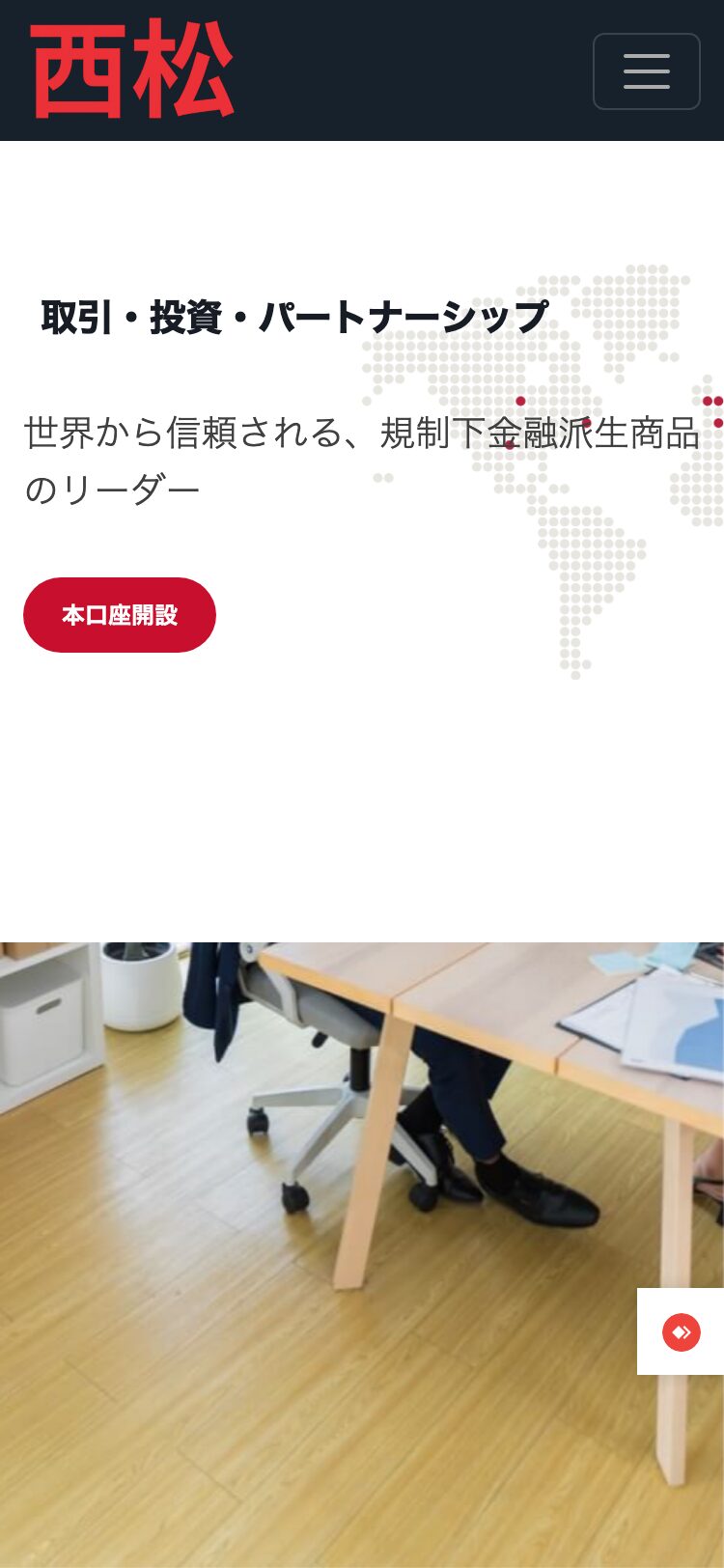 西松フィナンシャル サイトスクリーンショット