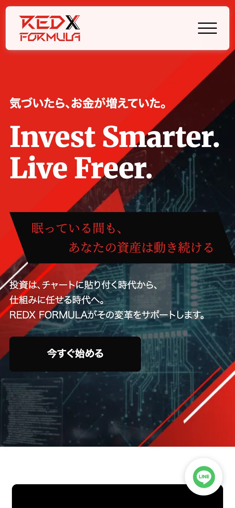 REDX FORMULA サイトスクリーンショット