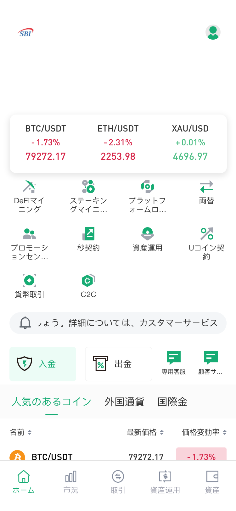 sbi-cl.com サイトスクリーンショット