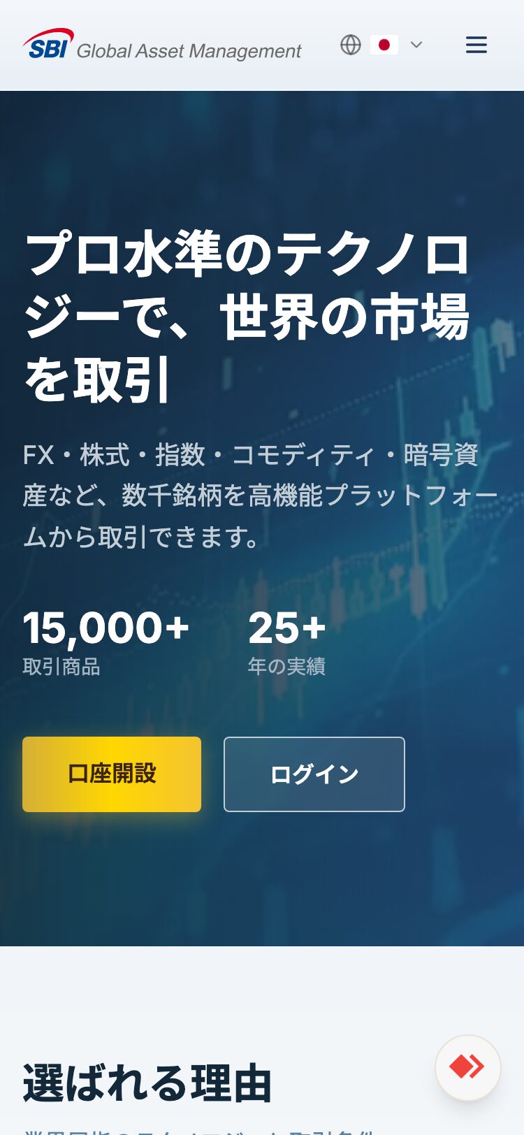 sbi-sa.cc サイトスクリーンショット