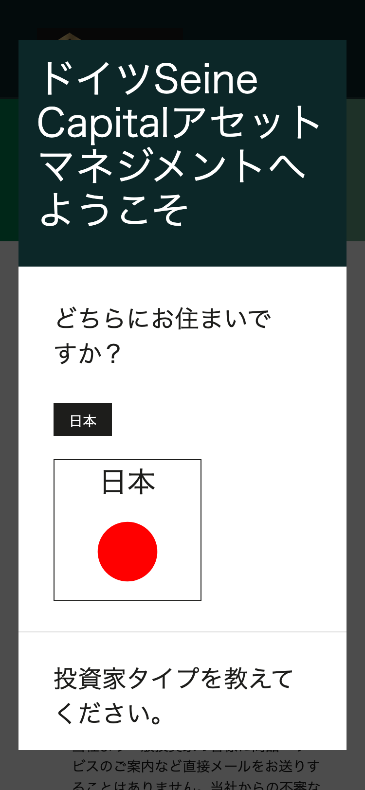 Seine Capitalアセットマネジメント サイトスクリーンショット