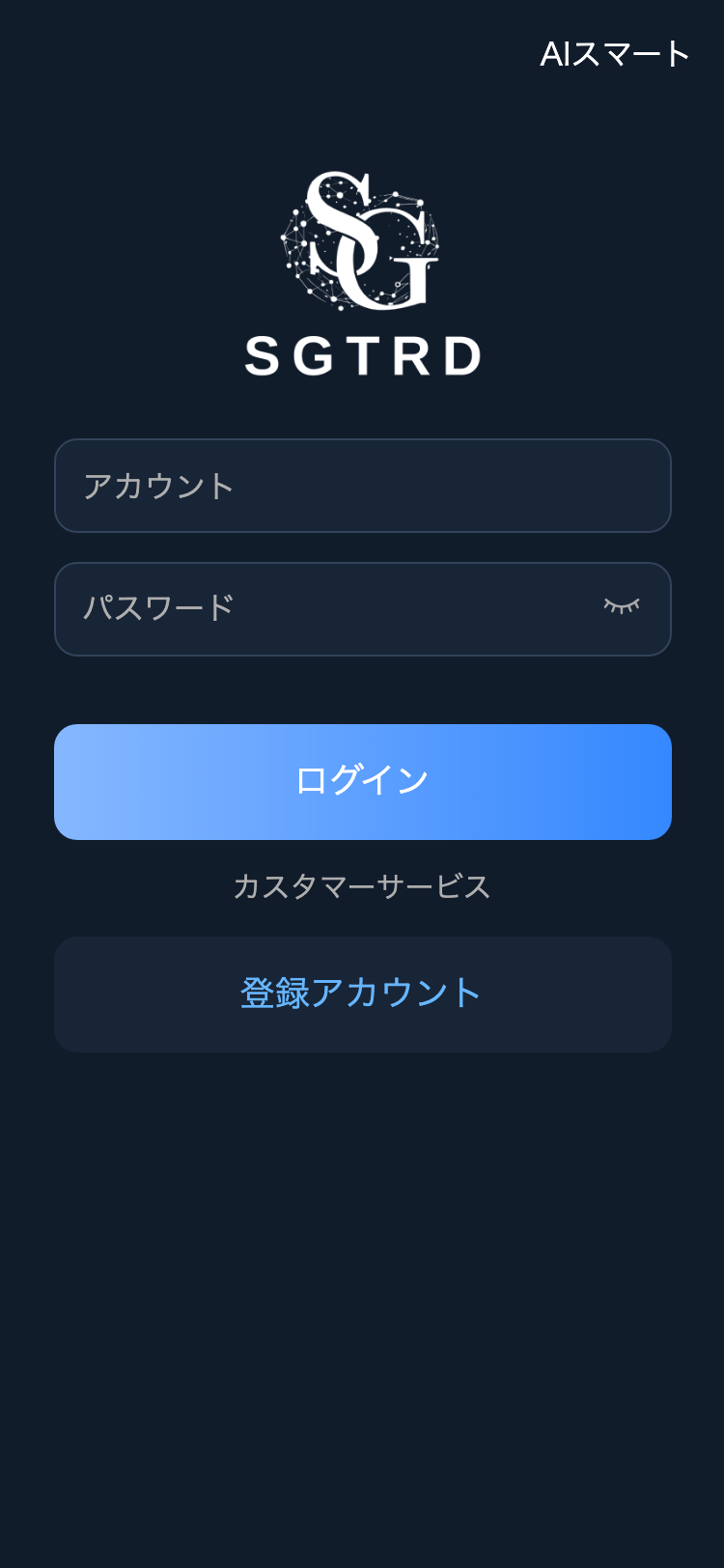 SGTRD サイトスクリーンショット