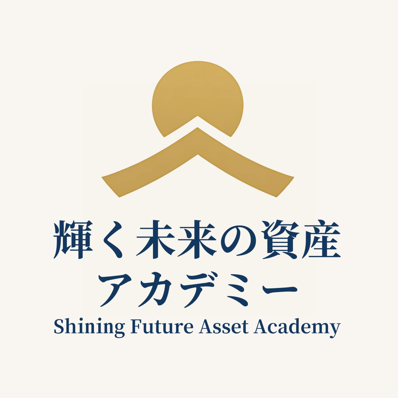 輝く未来の資産 アカデミー Shining Future Asset Academy