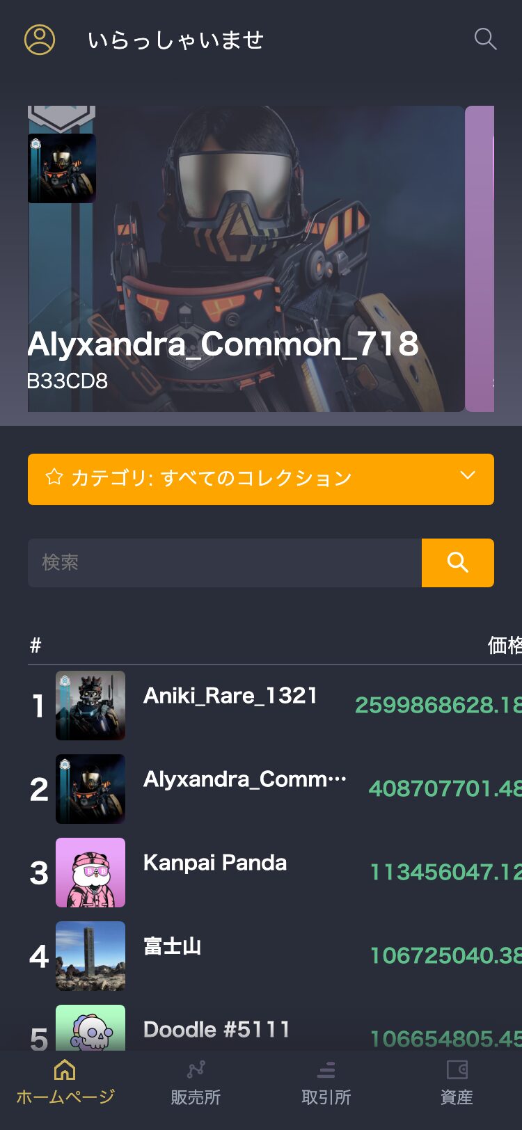 HHJPY サイトスクリーンショット