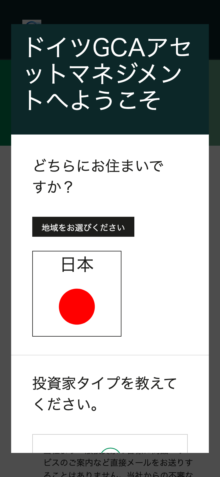 web-gca-jp.com サイトスクリーンショット
