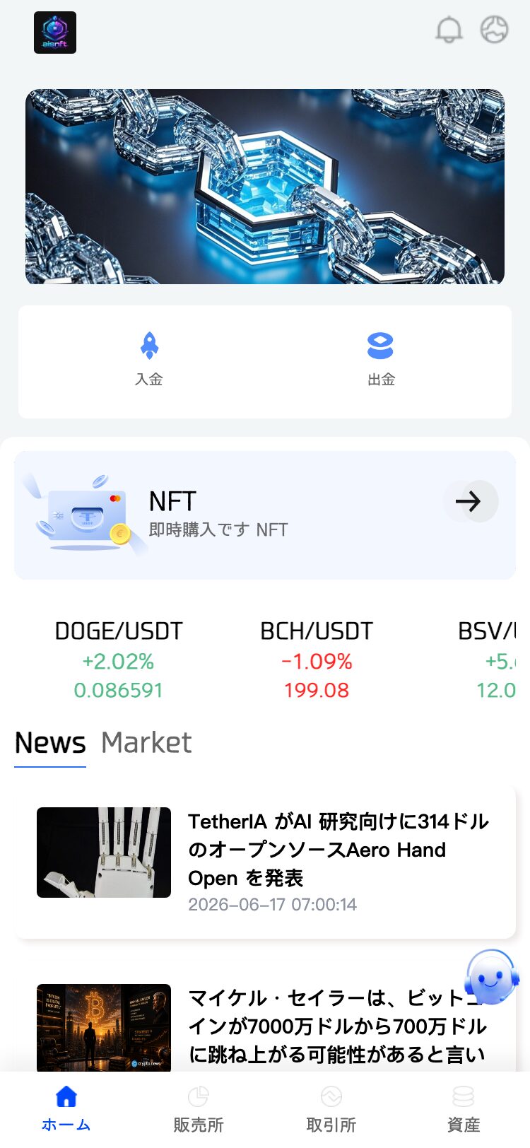 aisnft サイトスクリーンショット