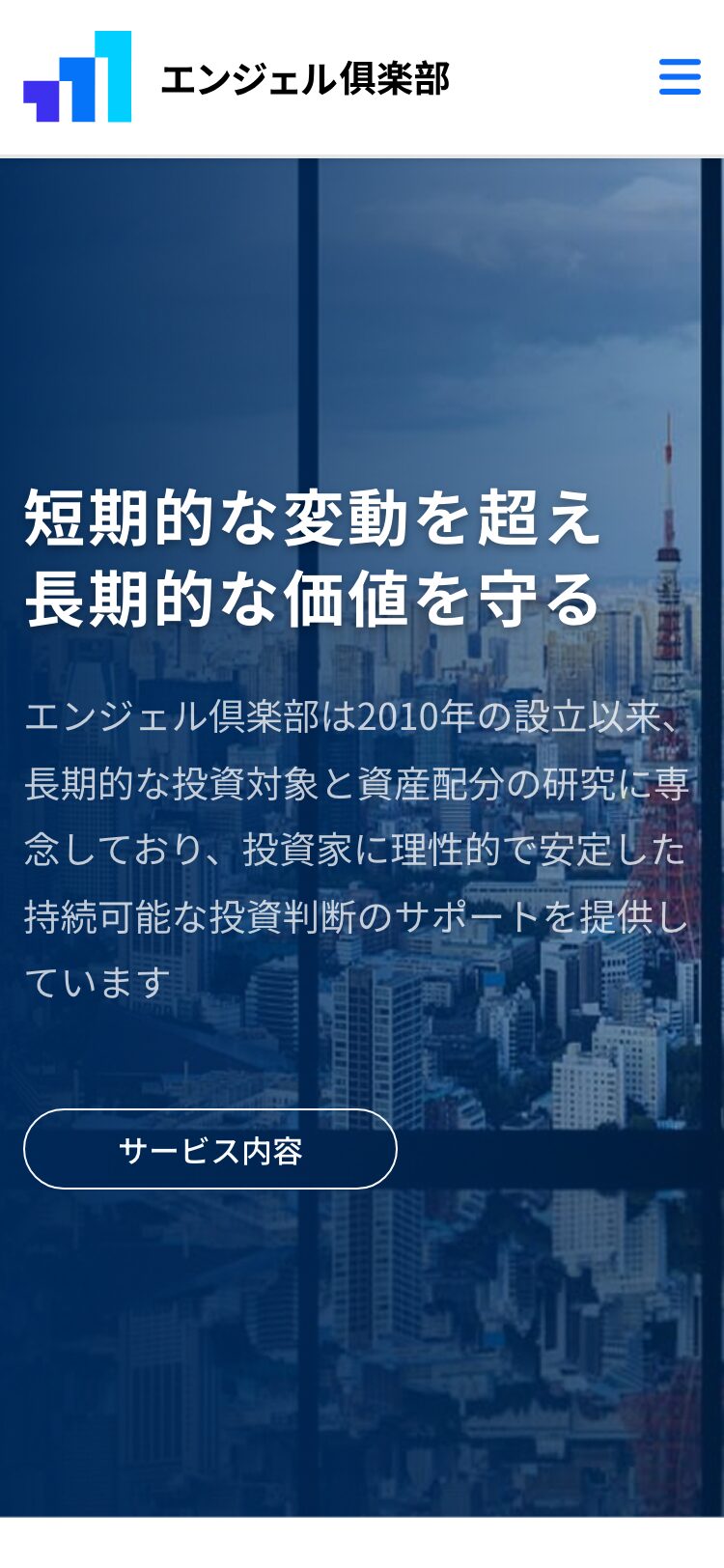 angelclub.pro サイトスクリーンショット