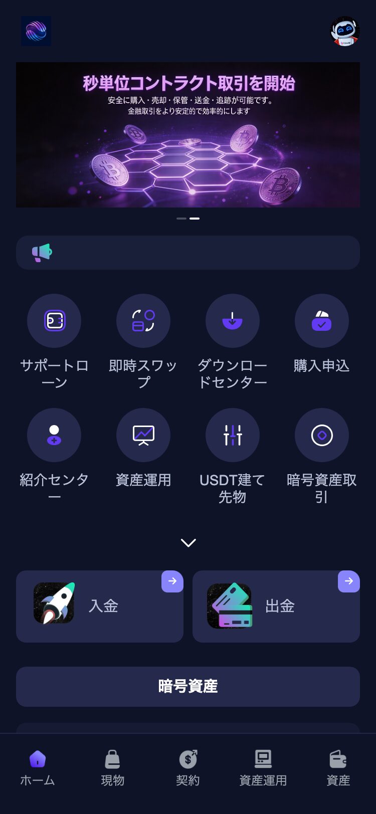 Bicokt サイトスクリーンショット