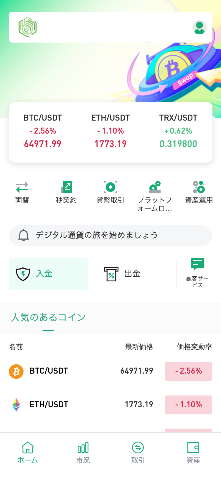EastouaE サイトスクリーンショット
