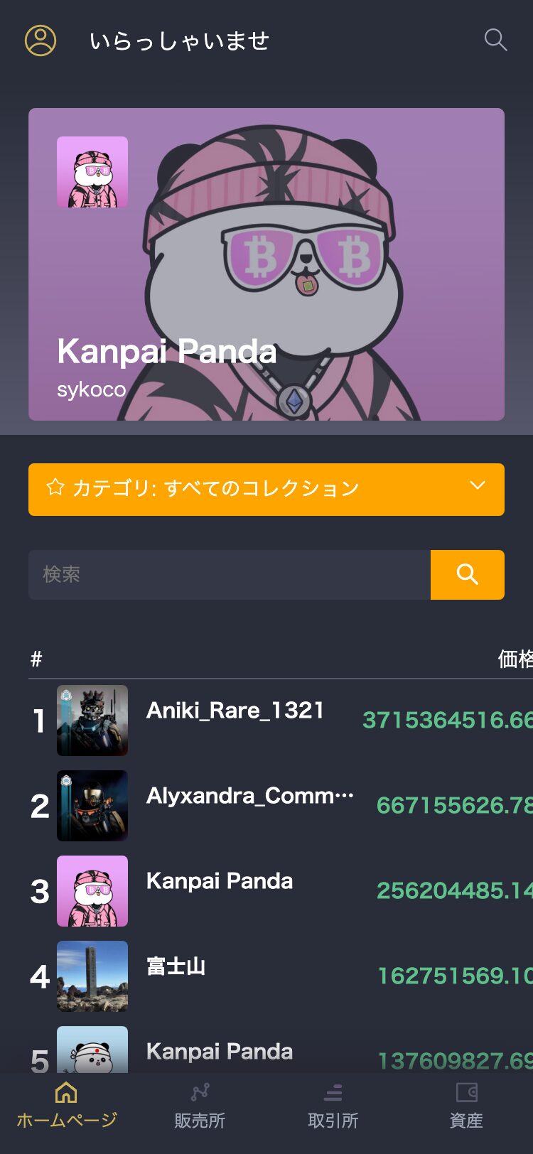 corerNFT サイトスクリーンショット