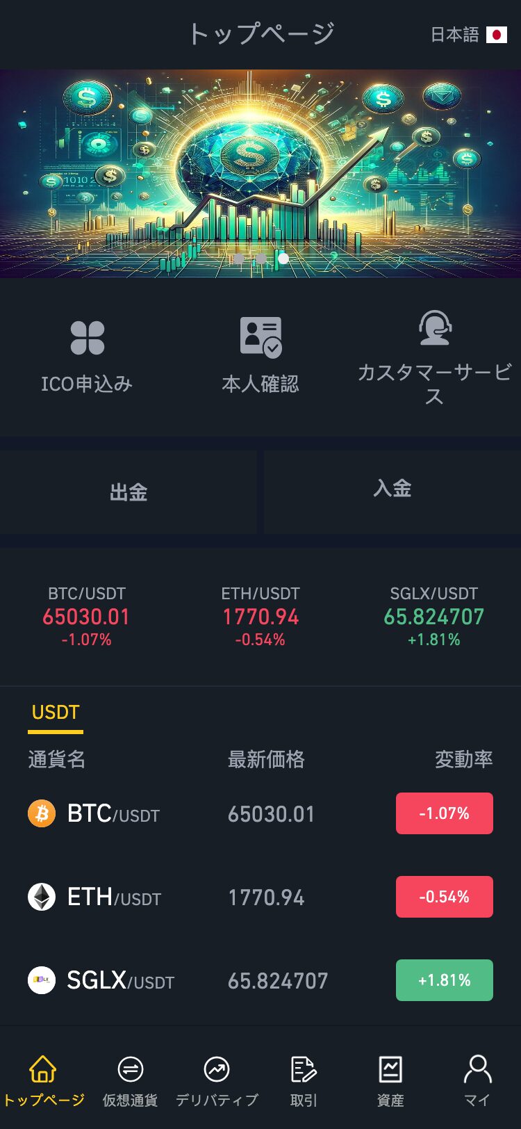 Currency Planet Exchange サイトスクリーンショット