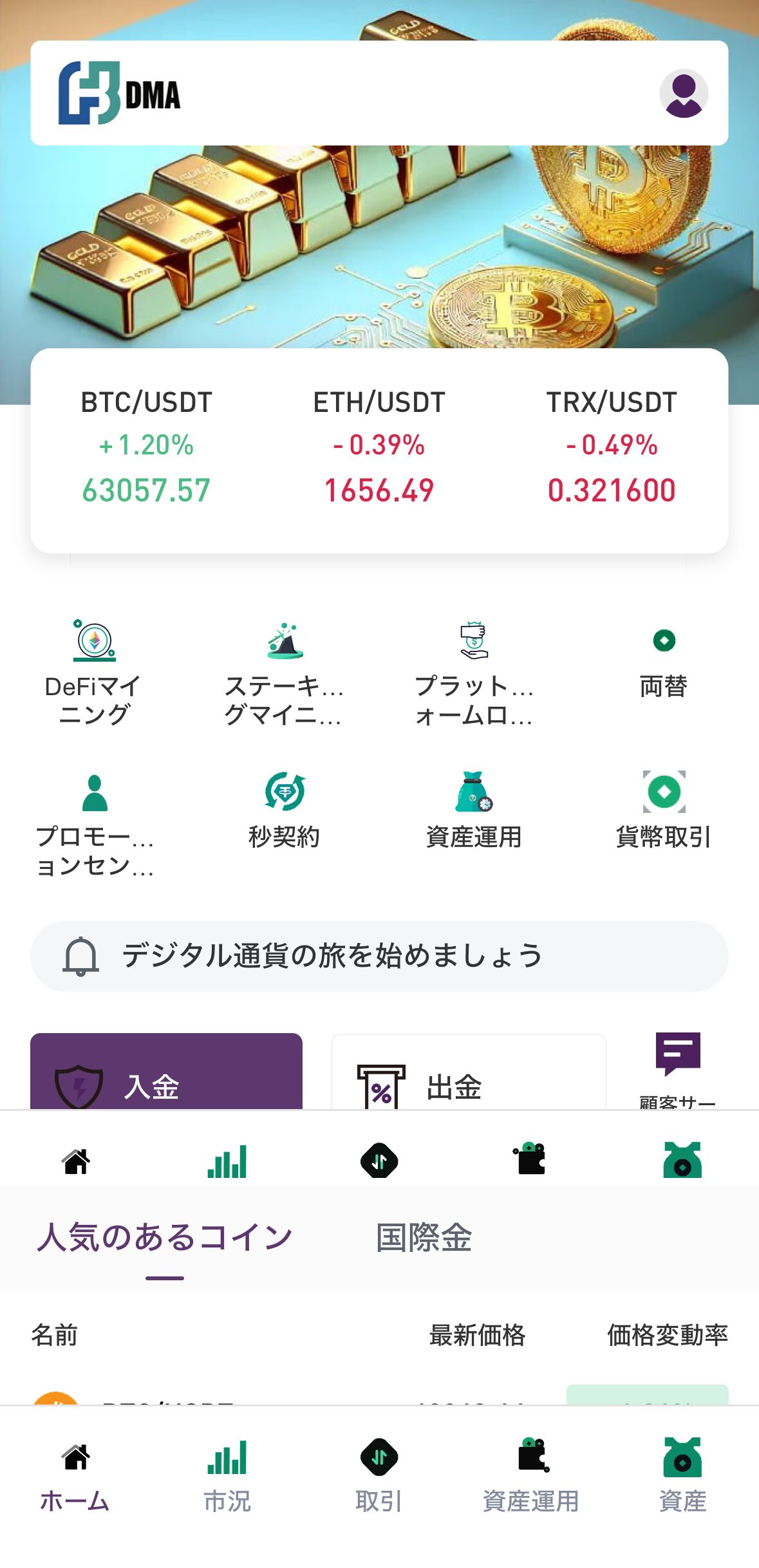 Fluxchain サイトスクリーンショット