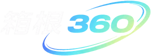 Hakone360 ロゴ