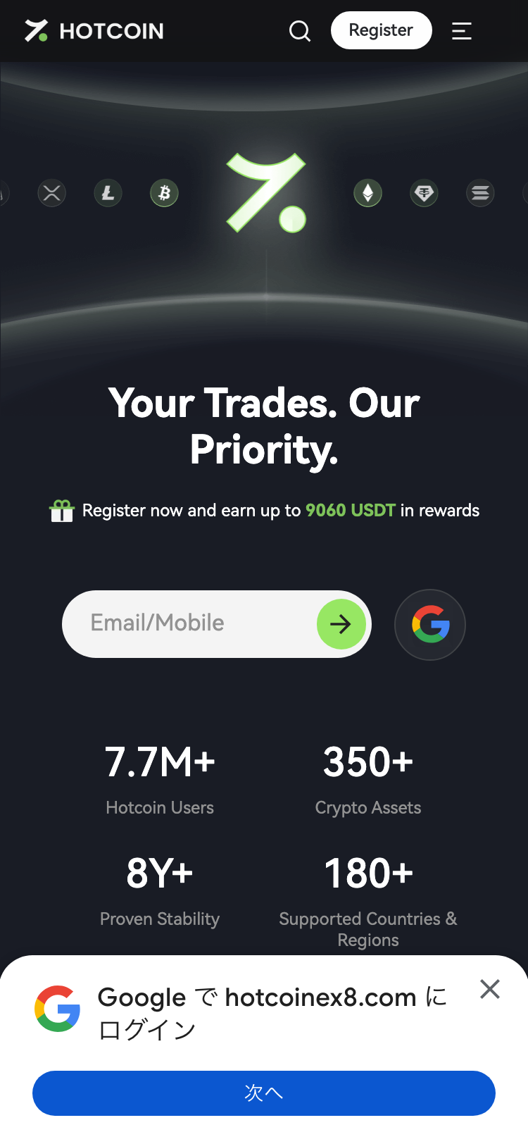 Hotcoin サイトスクリーンショット