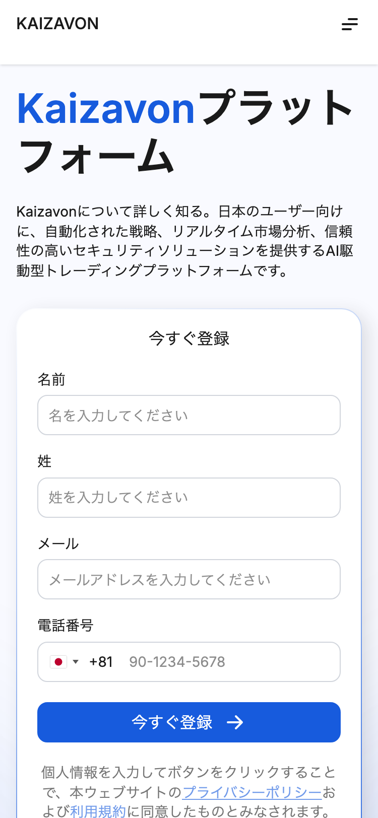 Kaizavon サイトスクリーンショット
