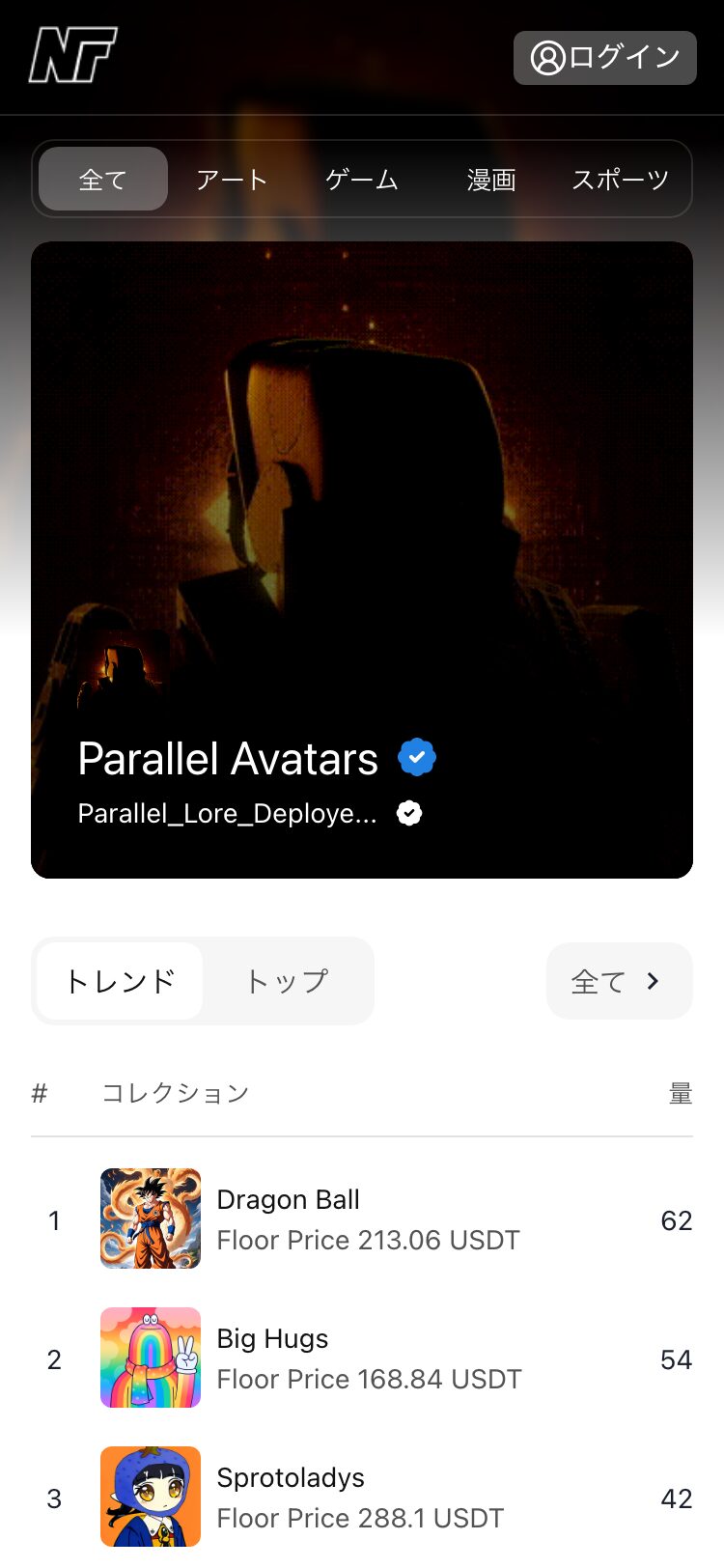 NFTKRYP サイトスクリーンショット