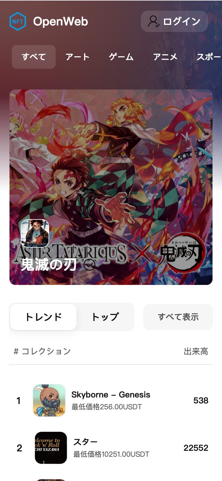 OpenWeb サイトスクリーンショット