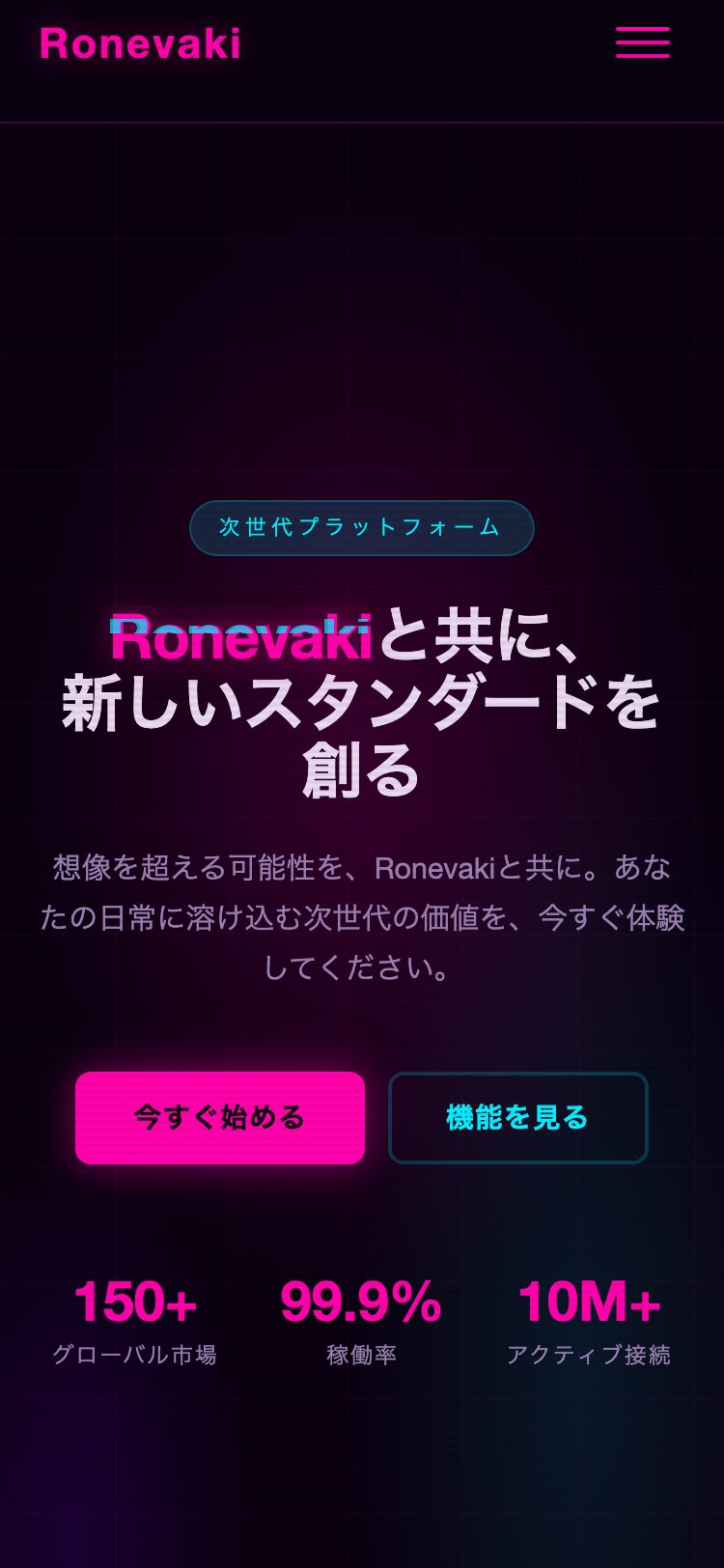 Ronevaki サイトスクリーンショット