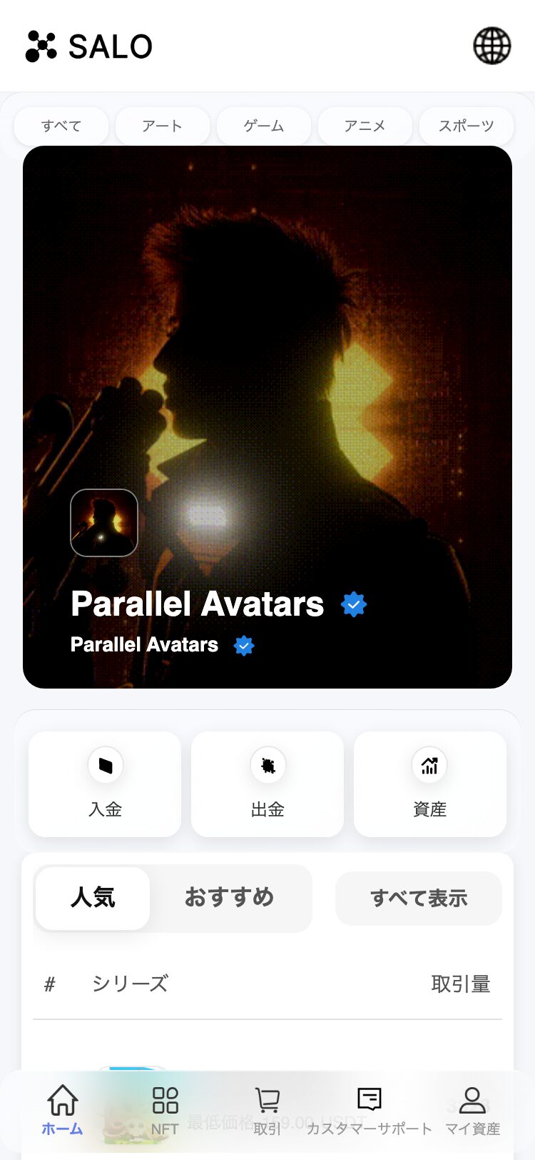 SALO サイトスクリーンショット