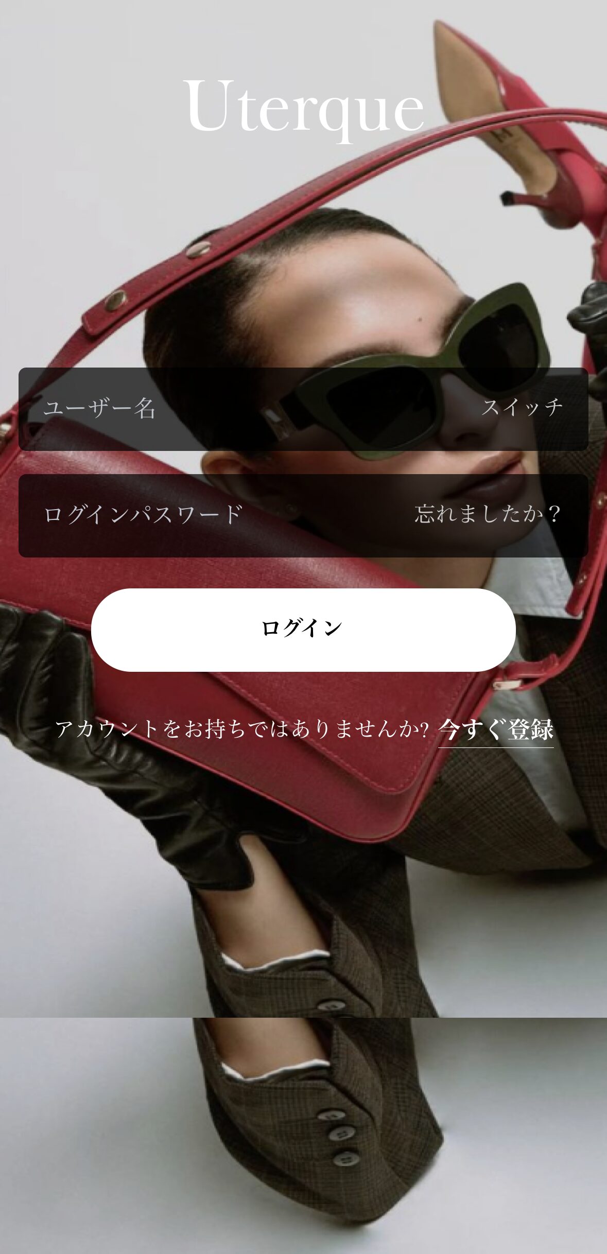 Uterque サイトスクリーンショット