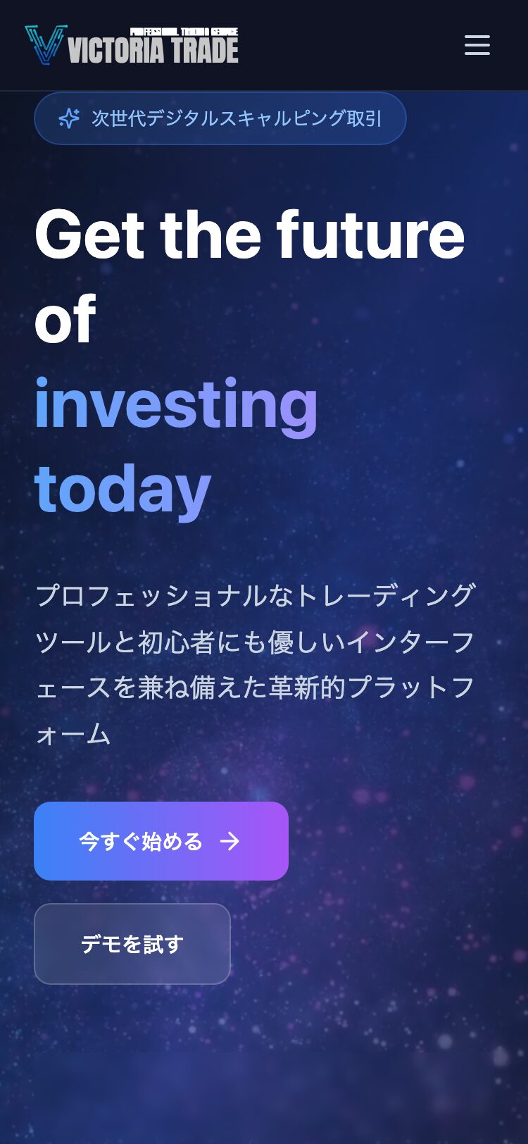 VICTORIA TRADE サイトスクリーンショット