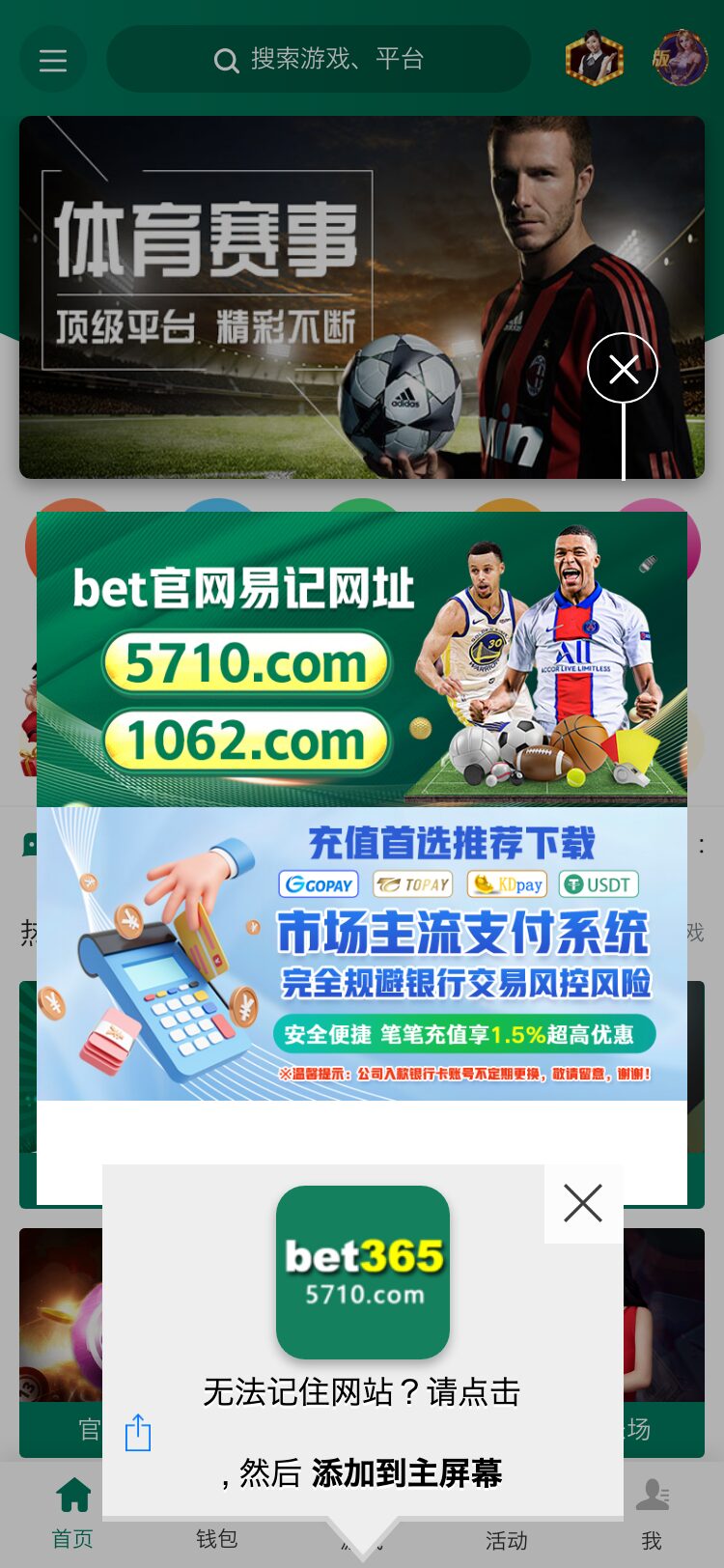 bet365 サイトスクリーンショット