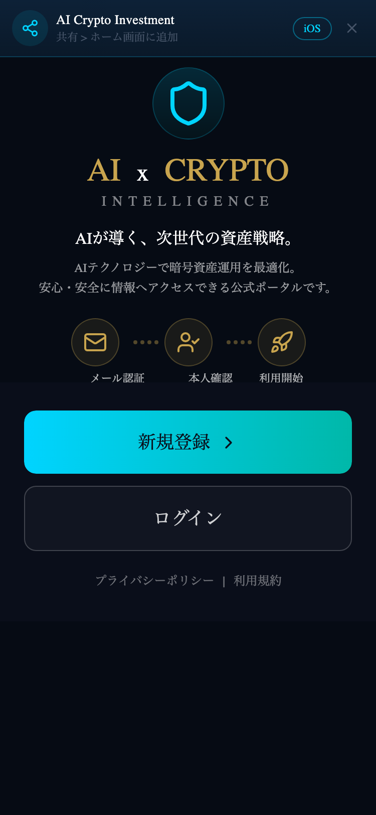 AICRYPTO サイトスクリーンショット
