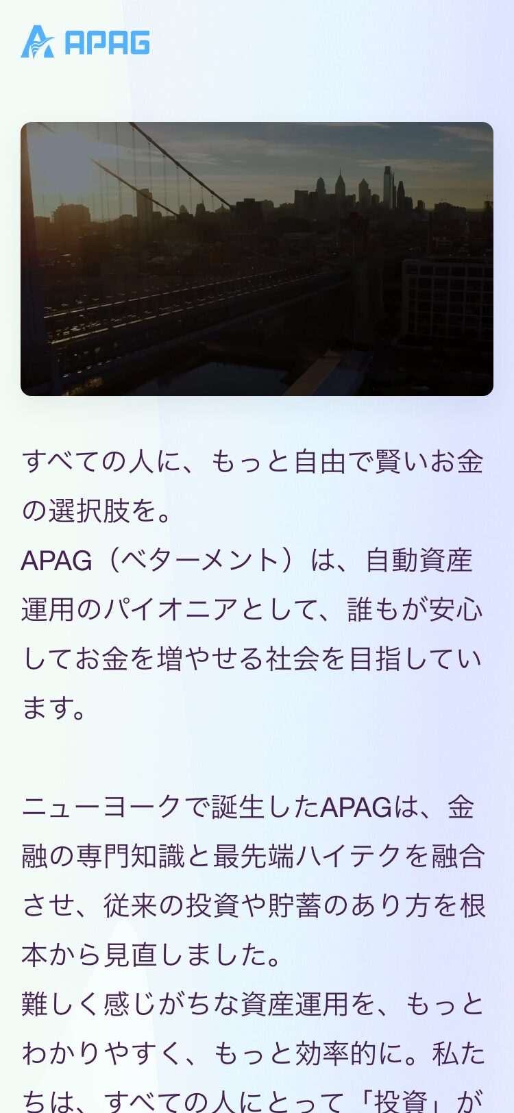 apag-apply.com サイトスクリーンショット