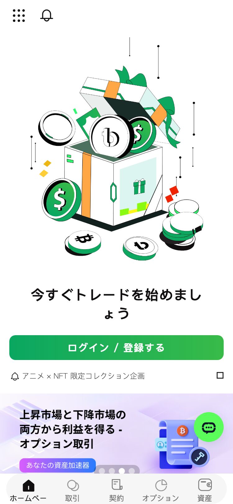 CIONNFT サイトスクリーンショット