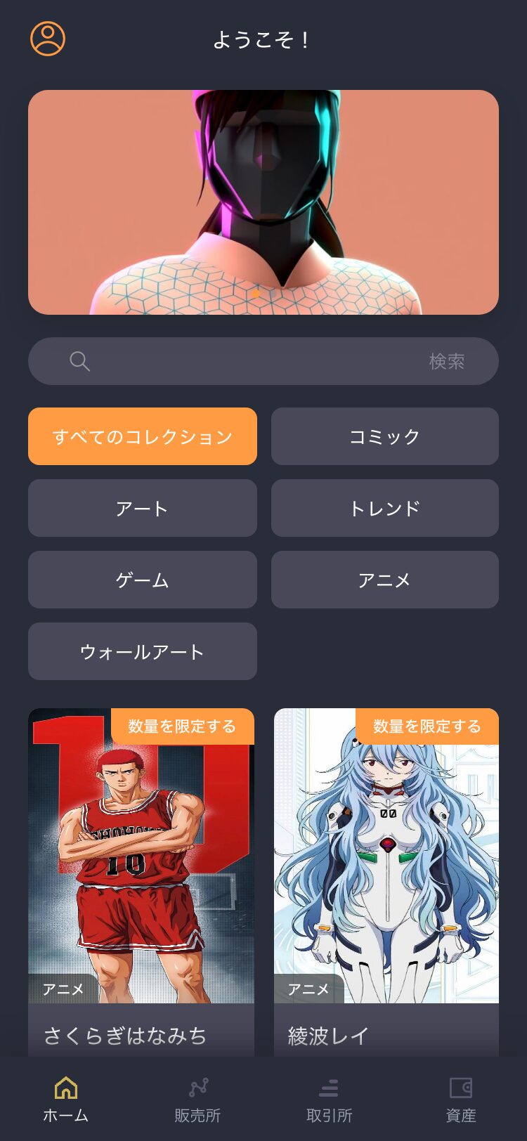OKJNFT サイトスクリーンショット