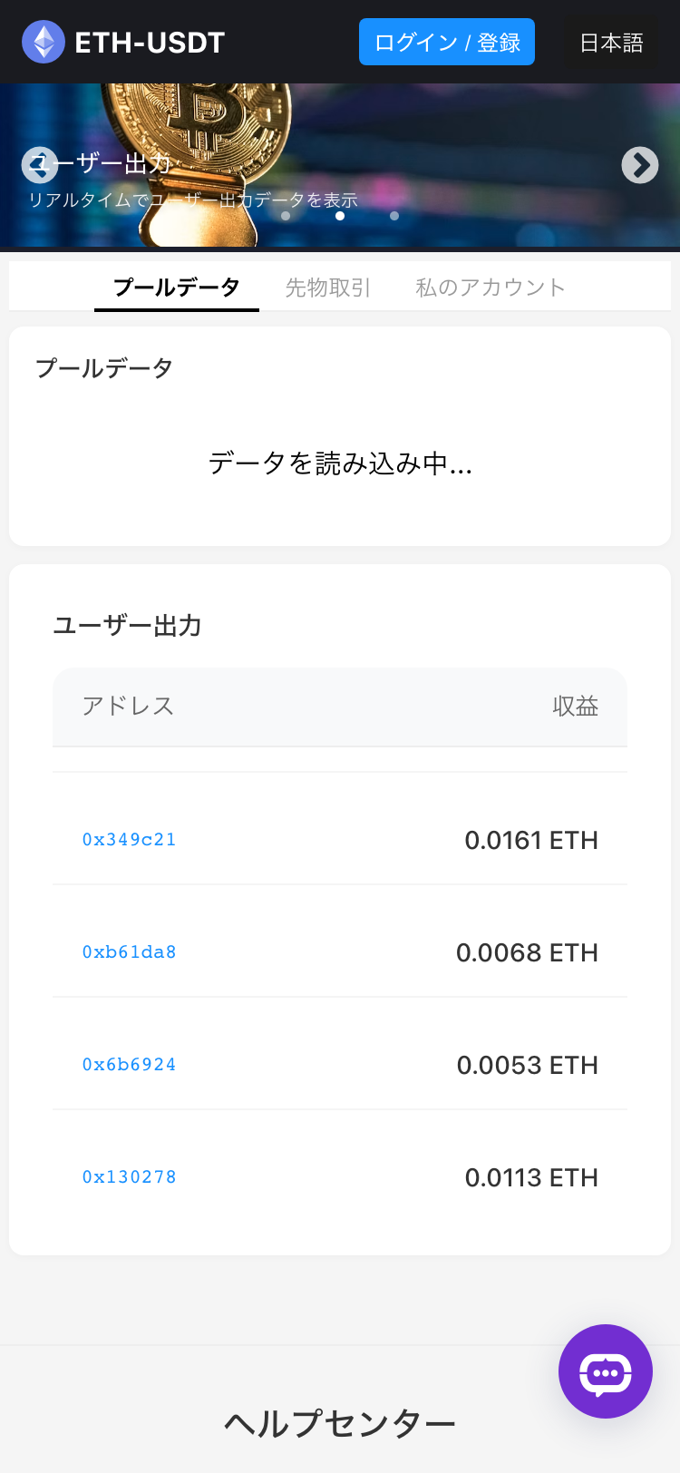 ETH-USDT