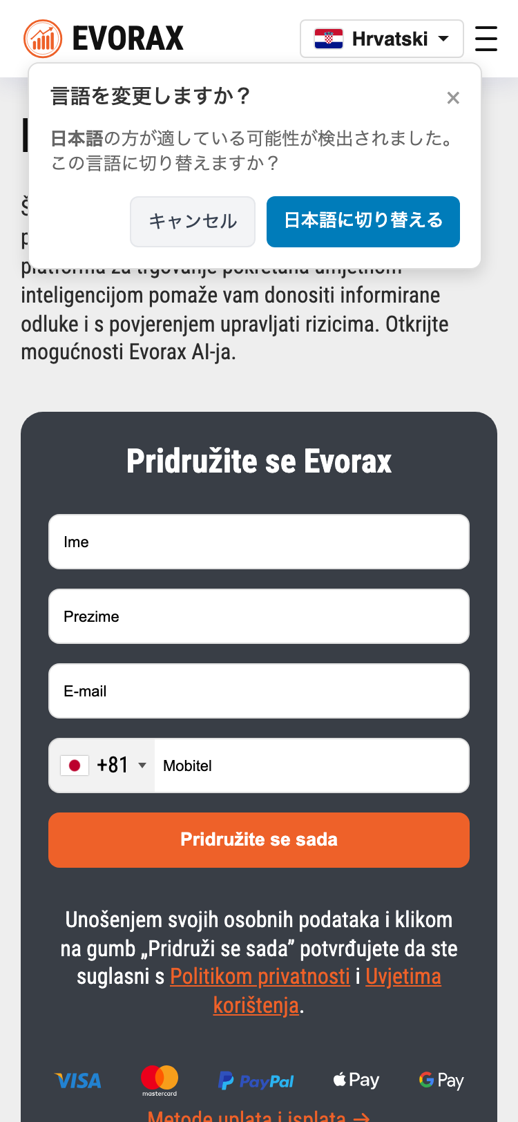 Evorax サイトスクリーンショット