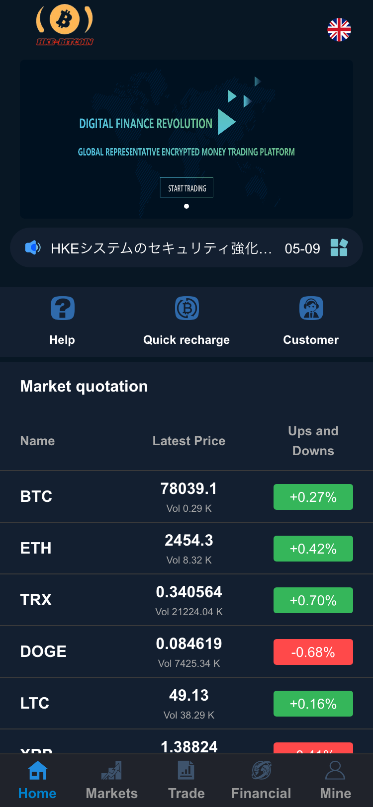 HKE-Bitcoin サイトスクリーンショット