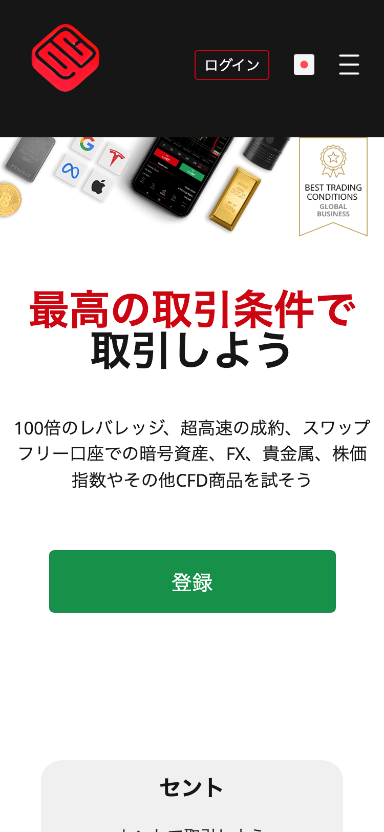 QEM サイトスクリーンショット