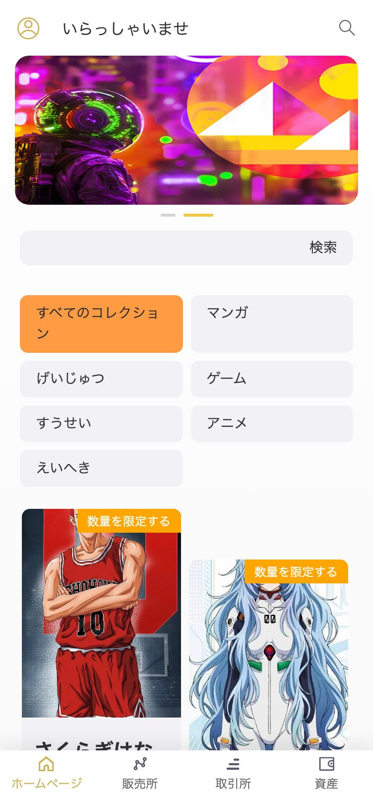 LunoNFT サイトスクリーンショット