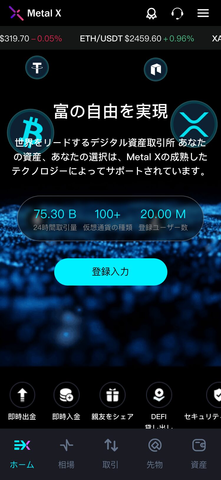 Metal X サイトスクリーンショット
