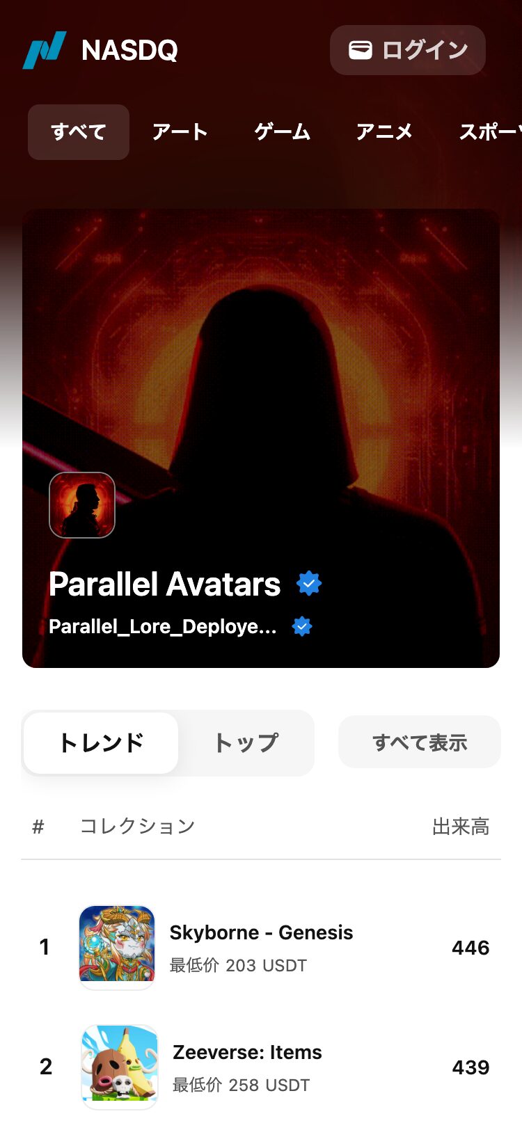 nasdaq.ink サイトスクリーンショット