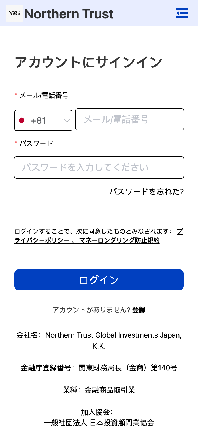 Northern Trust サイトスクリーンショット