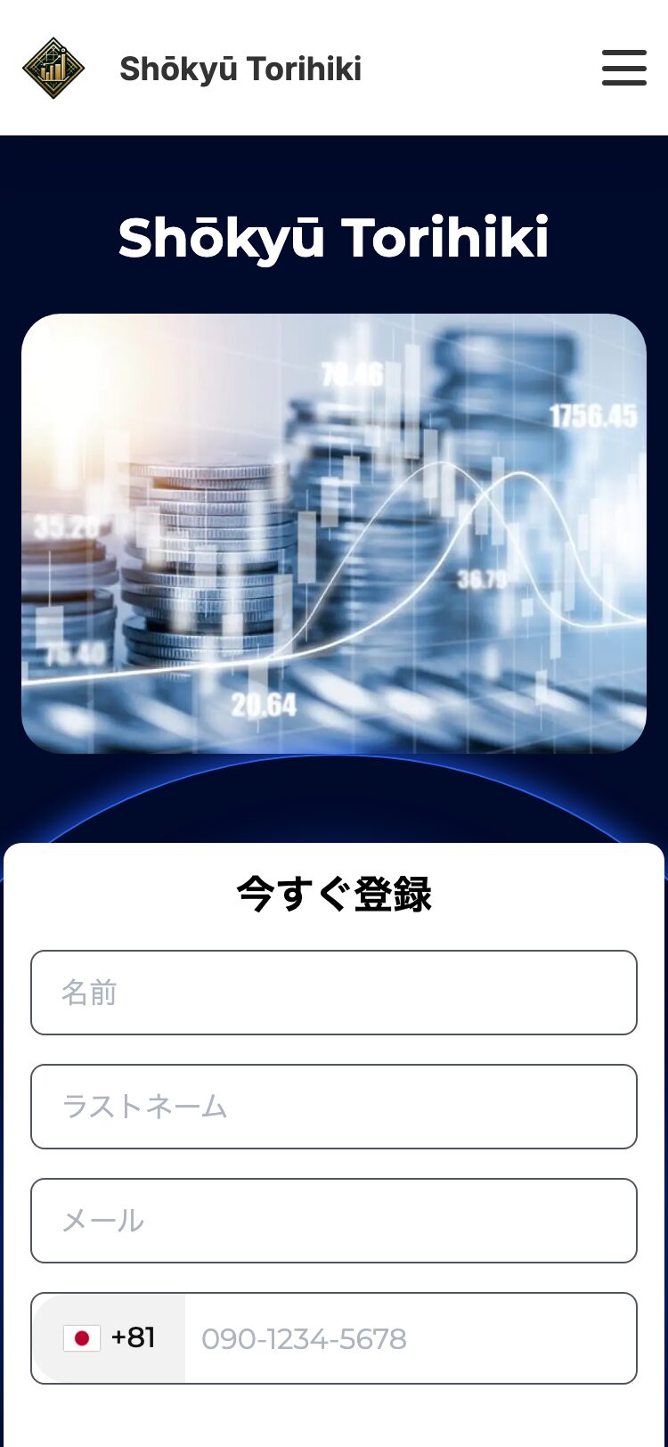 Shōkyū Torihiki サイトスクリーンショット