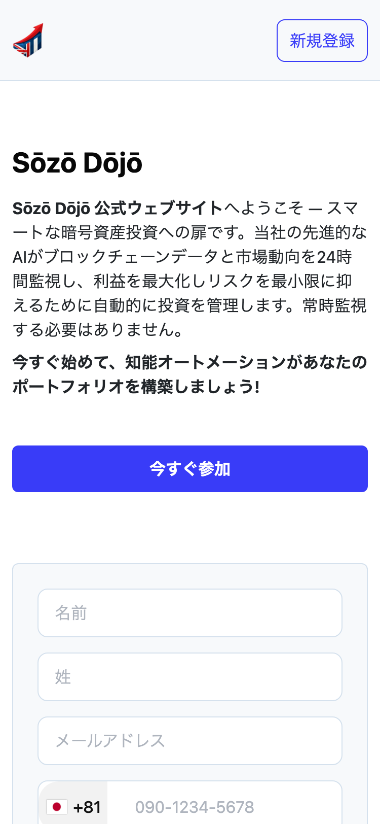 Sōzō Dōjō サイトスクリーンショット