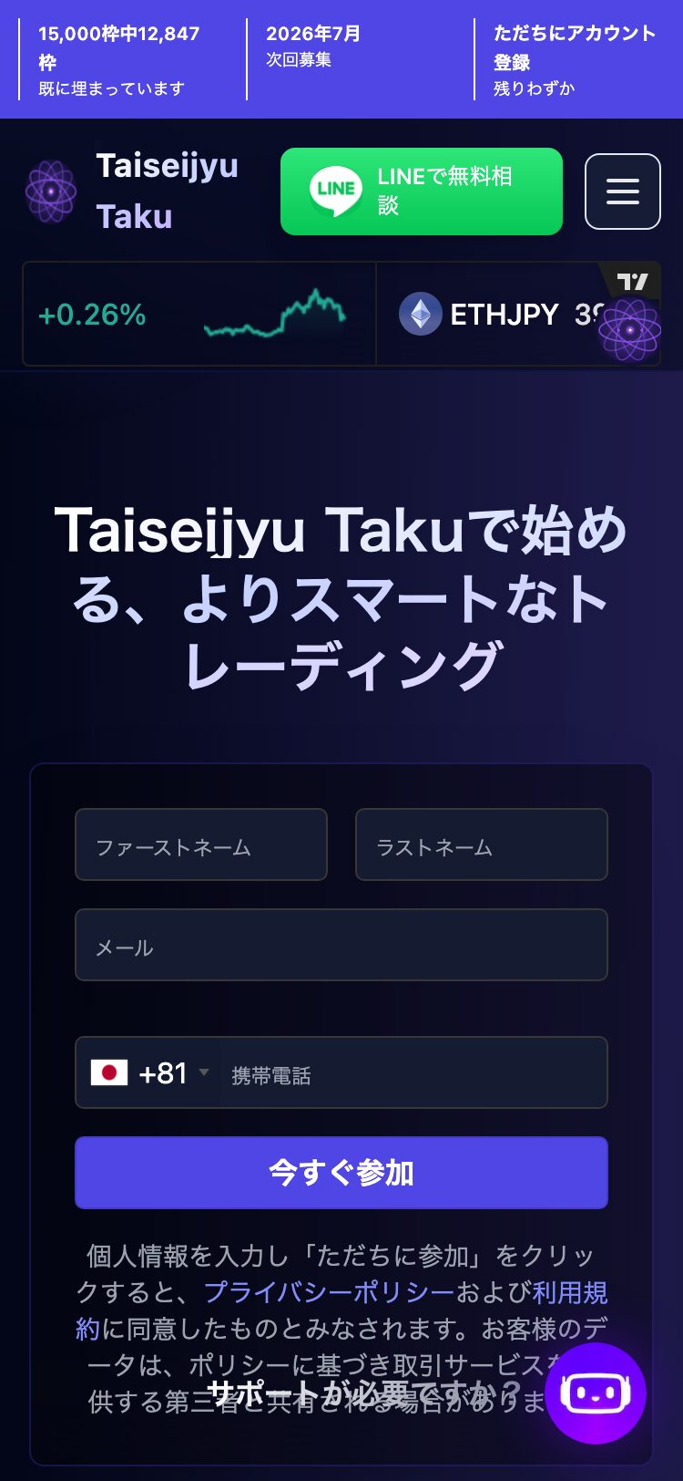 Taiseijyu Taku サイトスクリーンショット