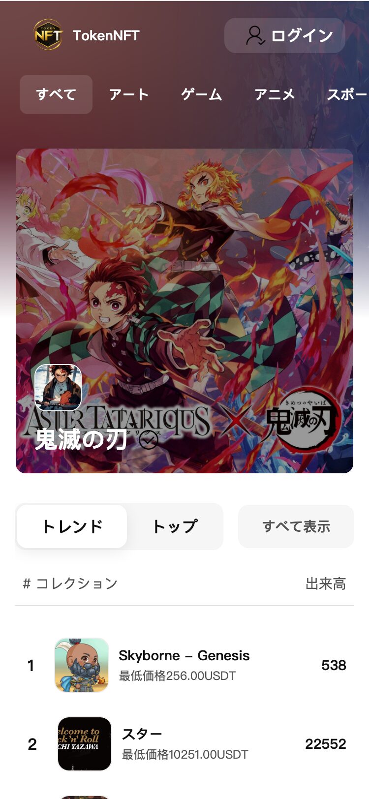 TokenNFT サイトスクリーンショット