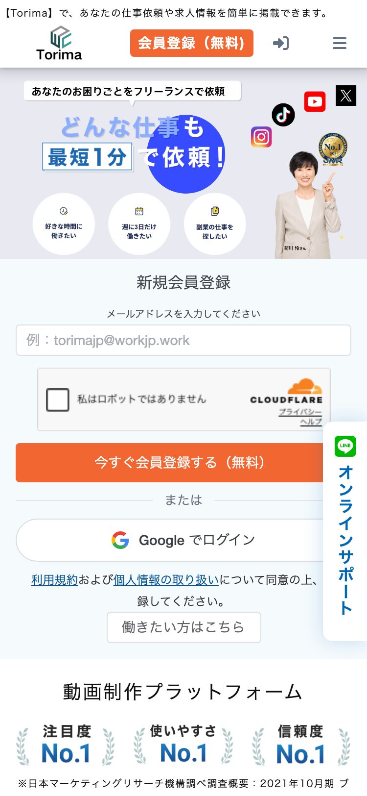 Torima