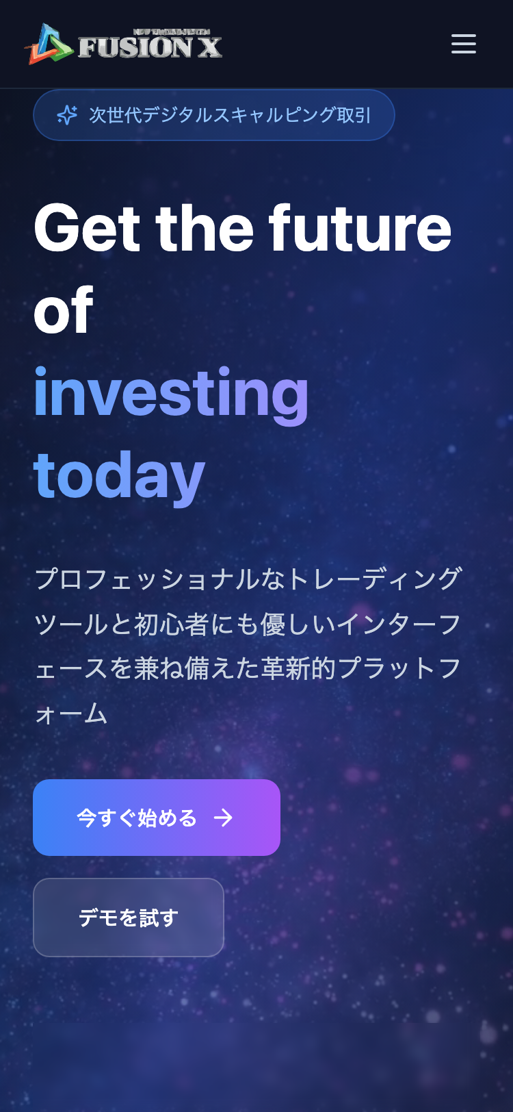 fusion-serv.com サイトスクリーンショット